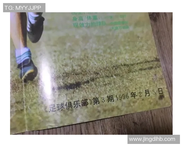 回顾1996至2006年间的足球明星风云人物与他们的辉煌成就